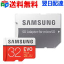 microSDHCカード 32GB Samsung