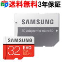 microSDHCカード 32GB Samsung
