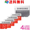 お買得4枚組 microSDHCカード 32GB