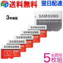 お買い得5枚組microSDHCカード 32GB
