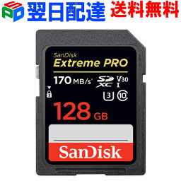 SDXC カード 128GB SDカード SanDisk サンディスク【翌日配達送料無料】<strong>Extreme</strong> <strong>Pro</strong> 超高速170MB/s class10 UHS-I U3 V30 4K Ultra HD対応 SDSDXXY-128G-GN4IN