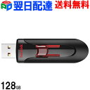 USBメモリ 128GB SanDisk サンディスクCruzer Glide USB3.0対応 超高速 SDCZ600-128G-G35 海外パッケージ