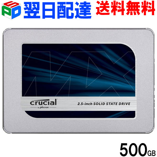 LO1 ICrucial N[V SSD 500GB MX500 SATA3 2.5C` 7mm  5Nۏ؁EzB  CT500MX500SSD1 9.5mmA_v^[t 労ӍՃZ[