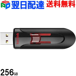 <strong>USBメモリ</strong> <strong>256GB</strong> SanDisk サンディスク Cruzer Glide USB3.0対応 超高速 SDCZ600-256G-G35 翌日配達 送料無料 海外パッケージ