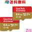 お買得2枚組 microSDXC 64GB SanDisk サンディスク UHS-I U3 V30 4K A2対応 Class10 R:160MB/s W:60MB/s 海外向けパッケージ品 SATF64NA-QXA2-2SET 送料無料