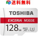 microSDXCカード マイクロSD 128GB TOSHIBA 東芝 EXCERIA CLASS10 UHS-I U3 R:98MB/s W:65MB/s 海外パッケージ 送料無料