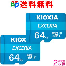 お買得2枚組 microSDカード <strong>64GB</strong> <strong>microSDXCカード</strong> KIOXIA EXCERIA CLASS10 UHS-I FULL HD対応 R___100MB/s Nintendo Switch動作確認済 海外パッケージ 送料無料 LMEX1L064GC4