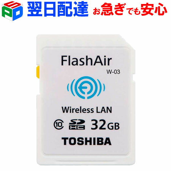 東芝 TOSHIBA 無線LAN搭載 FlashA