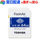 東芝 TOSHIBA 無線LAN搭載 FlashA