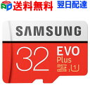 microSDHCカード 32GB Samsung
