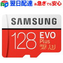 microSDXC 128GB【翌日配達】SAMS