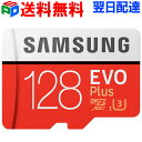 microSDXC 128GB SAMSUNG サ