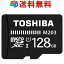 microSDカード マイクロSD microSDXC 128GB Toshiba 東芝 UHS-I 超高速100MB/s パッケージ品 送料無料