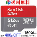 マイクロSDカード 512GB microSDXCカード SanDisk サンディスク microsdカード UHS-I FULL HD アプリ最適化 Rated A1対応 Nintendo Switch動作確認済 海外パッケージ SATF512NA-QUAC 送料無料 SDSQUAC-512G-GN6MN