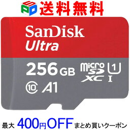 連続ランキング1位獲得 microSDXC 256GB マイクロSDカード microSDカード SanDisk サンディスク Ultra 120MB/s UHS-1 超高速U1 A1対応 SATF256NA-QUA4 Nintendo Switch動作確認済 海外パッケージ 送料無料 SDSQUA4-256G-GN6MN 39ショップ買いまわりセール