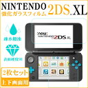 Nintendo 2DS XL 液晶保護フィルム 2枚セット...