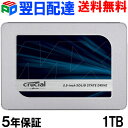  |Cg2{ Crucial N[V SSD 1TB(1000GB) MX500 SATA3 2.5C` 7mm 5Nۏ؁E  CT1000MX500SSD1 7mm9.5mmւ̕ϊXy[T[t pbP[Wi