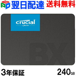 【30日-1日限定ポイント5倍】Crucial クルーシャル SSD 240GB【3年保証・翌日配達送料無料】BX500 SATA 6.0Gb/s 内蔵 <strong>2.5</strong>インチ 7mm CT240BX500SSD1