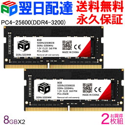 ノートPC用メモリ SPD <strong>DDR4-3200</strong> PC4-25600【永久保証・翌日配達送料無料】 SODIMM <strong>16GB</strong>(8GBx2枚) CL22 260 PIN SDDR432S08G30