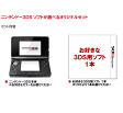 【11/21発売日お届け!代金引換不可・キャンセル不可】3DS ニンテンドー3DS 本体+ゲームソフトセッ...