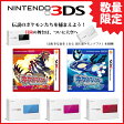 【数量限定・本体同梱セット】3DS 本体+ポケットモンスター アルファサファイア or オメガルビー【...