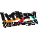 【即納★新品】3DS ハイキュー!! Cross team match!通常版【初回封入特典】