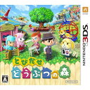 3DS とびだせ　どうぶつの森新品・即納・宅急便でお届けします！