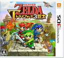 【即納★新品】3DS ゼルダの伝説 トライフォース3銃士【あす楽対応】