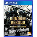 【発売日前日出荷★新品】PS4 GUNDAM VERSUS プレミアムGサウンドエディション【2017年07月06日発売】