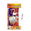 【即納★新品】3DS New3DSLL専用 ソフトカバー ソルガレオ【あす楽対応】