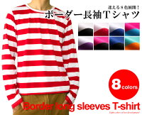 ボーダーロンT長袖Tシャツ