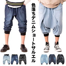 サルエルパンツ メンズ 夏 <strong>デニム</strong> / サルエルパンツ <strong>レディース</strong> / 七分丈 / サルエル / ハーフパンツ <strong>デニム</strong>パンツ <strong>ジョガーパンツ</strong>