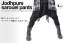 サルエルパンツ 【送料無料】サルエルパンツ ジョッパーズサルエルパンツ メンズ レディース ダンスパンツ ダンス/B034 サルエルパンツ