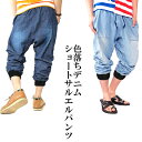 サルエルパンツ サルエルパンツ ハーフパンツ 色落ちデニムショートサルエルパンツ B153メンズ レディース サルエルパンツ デニムパンツ ジーンズ ジョガーパンツ サルエルパンツ サルエルパンツ ハーフパンツ 色落ちデニムショートサルエルパンツ B153メンズ レディース サルエルパンツ デニムパンツ ジーンズ ジョガーパンツ