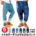 サルエルパンツ サルエルランキング1位獲得 極太タイプ追加 3Dカラーデニムサルエルパンツ B074 メンズ レディース ンス デニムインディゴ ブルグリ ブラック黒 グリーン サルエルパンツ サルエルランキング1位獲得 極太タイプ追加 3Dカラーデニムサルエルパンツ B074 メンズ レディース ンス デニムインディゴ ブルグリ ブラック黒 グリーン