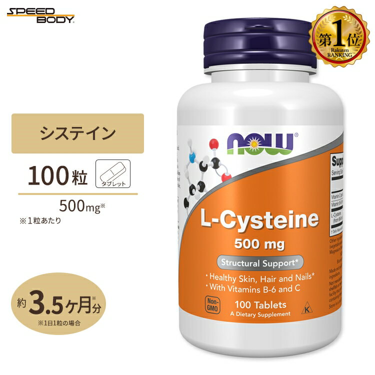 L-VXeC 500mg 100 30`100  NOW Foods(iEt[Y)@O e A~m  ɂȃZbg܂