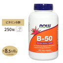 ビタミンB-50 カプセル 250粒 NOW Foods(ナウフーズ)