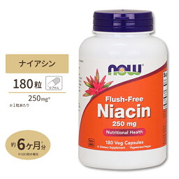 ナウフーズ <strong>ナイアシン</strong> <strong>フラッシュフリー</strong> 250mg 180粒 <strong>NOW</strong> <strong>Foods</strong>