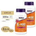 2個セット ビタミンE-400 400IU 100粒 NOW Foods(ナウフーズ)