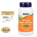 ウィローバーク 400mg 100粒 NOW Foods(ナウフーズ)【ポイントUP対象★11/24 17:00-12/8 9:59まで】