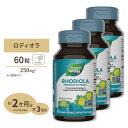 3個セット ロディオラ ロゼア エキス 250mg 60粒