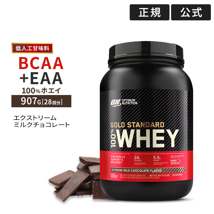  K㗝X S[hX^_[h 100 zGC veC GNXg[~N`R[g 907g 2lbIveB} Iv`} gold standard Optimum Nutrition `R  _CGbg ^pN |CgUP12/8 17:00-12/22 9:59 