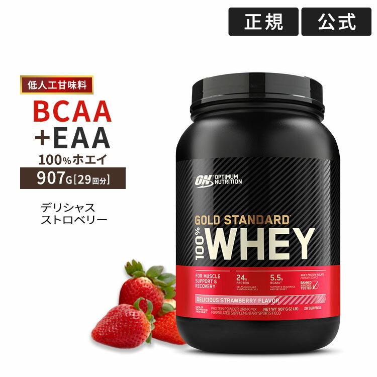  K㗝X S[hX^_[h 100zGC veC fVXXgx[ 907g IveB} j[gVIv`} gold standard Optimum Nutrition  _CGbg ^pN |CgUP12/8 17:00-12/22 9:59 