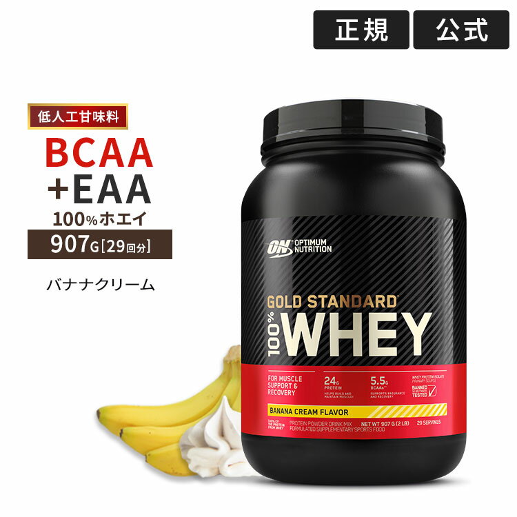  K㗝X S[hX^_[h 100zGC veC oiiN[ 907g IveB} j[gVIv`} gold standard Optimum Nutrition  _CGbg ^pN |CgUP12/8 17:00-12/22 9:59 