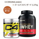ゴールドスタンダード 2.27kg & C4 390g 60回分