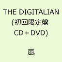 DVD付の初回限定！新品☆2014年10月22日発売予定！THE DIGITALIAN (初回限定盤 CD＋DVD) 嵐 ARASHI!