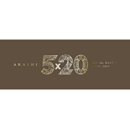 【新品】1週間以内発送　<strong>嵐</strong>／<strong>5×20</strong> All the BEST!! 1999-2019（初回限定盤1／4CD+DVD）