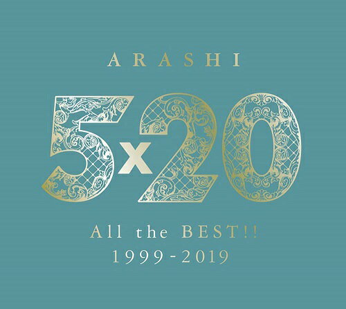 【新品】2019年8月中旬以降入荷次第発送分！嵐／5×20 All the BEST!! 1999-2019（初回限定盤2／4CD+DVD）