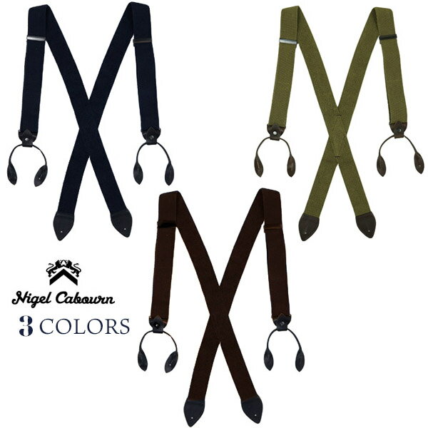 ナイジェル・ケーボン U.S. ARMY SUSPENDER 3 COLORS サスペンダー MAIN LINE NIGEL CABOURN