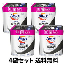 【送料無料】 <strong>アタック</strong>ZERO 無菌レベルの消臭力 ドラム式専用 <strong>詰め替え</strong> 2100g×4袋セット